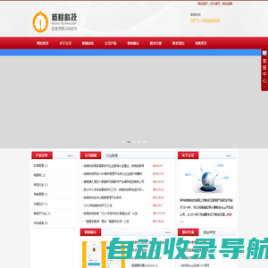 郑州app开发_小程序开发定制_专业app软件外包公司-郑州核桃科技