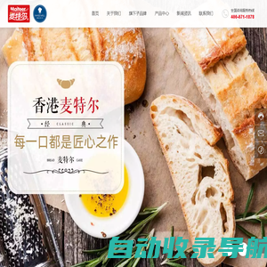 寿光市亚星食品厂-麦特尔食品,娜瑟觅尔食品,糯米蛋糕,面包