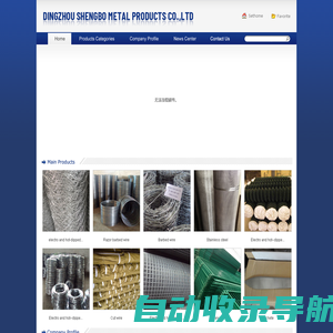 定州市盛博金属制品有限公司 DINGZHOU SHENGBO METAL PRODUCTS CO.,LTD Hexagonal wire mesh Razor barbed wire Barbed wire Stainless steel Chain link fence Iron wire Metal wire products Welded wire mesh Fence garden Square hole wire mesh Iron nails-DINGZHOU SHENGBO METAL PRODUCTS CO.,LTD