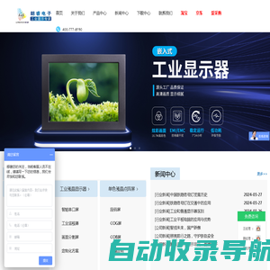 朗睿电子-工业交互显示专家-上海朗睿电子科技有限公司