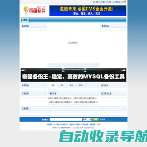 帝国网站管理系统 - Powered by EmpireCMS