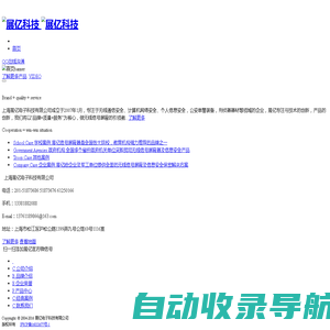 手机信号屏蔽器，会议室手机屏蔽器,考场手机信号屏蔽器 - 上海展亿电子科技