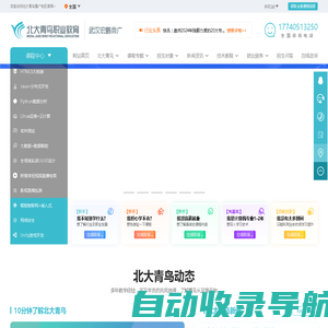 【武汉北大青鸟鲁广校区官方网站】北大青鸟武汉IT培训学校