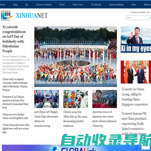 Xinhua – China, World, Business, Sports, Photos and Video | English.news.cn