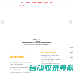 登烈通400业务中心-400电话办理业务受理中心.400客服热线在线申请办理.400号码办理选号.400电话申请办理官网【登烈通400业务中心】