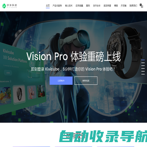 Kivisense-弥知科技 | 国内领先的AR增强现实解决方案服务商 |
      免费的WebAR/VR/3D在线制作平台 |
      国内首家WebXR、微信AR、支付宝AR与小程序AR在线制作平台