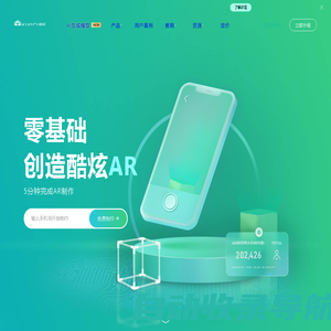 AR在线制作平台 | Kivicube-零基础自制，免费实现AR创作与开发