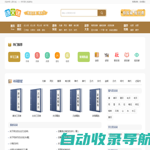 语文迷 - 专业的语文学习网站，学好语文，收益终生
