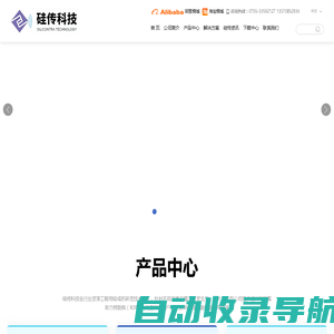 无线模块厂家_电力测温传感器模块_UWB定位模块_语音编解码芯片_硅传科技