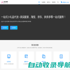礼品牛-礼品代发网,专业礼品代发平台,代发礼品,快递单号购买,单号网