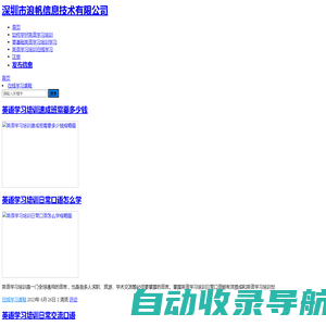 深圳市浪帆信息技术有限公司