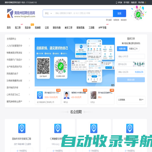 黄南州招聘信息网_黄南人才网_黄南州求职找工作