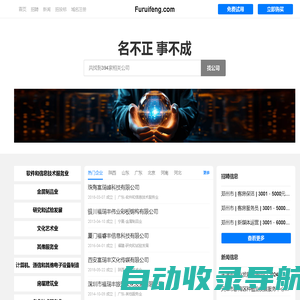 Furuifeng 福瑞丰