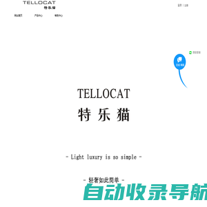 特乐猫 TELLOCAT 官网-承德市双桥鞋业王