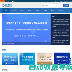 中商情报网-产业情报_产业地图_产业知识库