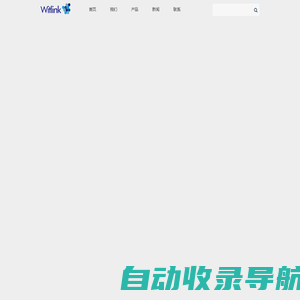 witlink,电动升降桌,智能升降桌,升降桌品牌