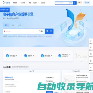 芯查查-电子信息产业数据引擎