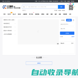 CC智库 - CSWIP.cn 基于可靠社交认证的人才招聘系统、猎头系统_最新招聘信息_CC智库 - CSWIP.cn 基于可靠社交认证的人才招聘系统、猎头系统招聘信息