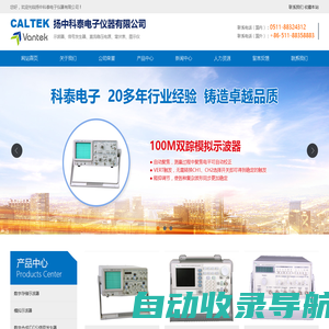 扬中科泰电子仪器有限公司【官网】
