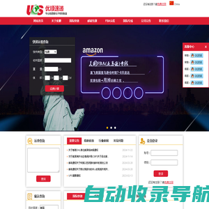 国际快递运费在线查询-国际物流邮费查询-优顺速递物流