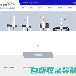 三坐标，三坐标仪，三坐标厂家-精坐标精密机械有限公司