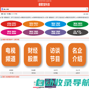 万物感知 NFC行业应用领导者