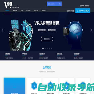 vr全景-VR全景图-720全景-虚拟全景-全景直播-cnvrtu-陕西VR全景图|西安VR全景制作公司