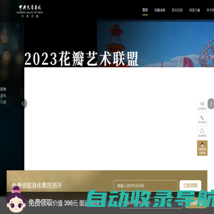 中央芭蕾舞团中芭艺蕾