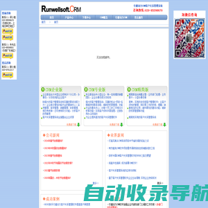 行健动力CRM客户关系管理系统,提供免费客户管理软件下载