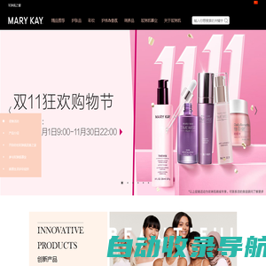 玫琳凯Mary Kay|你的潜力 我的动力