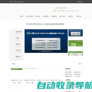 win7系统下载_ghostxp系统下载_ghost win7 64|32位旗舰版下载-78系统之家