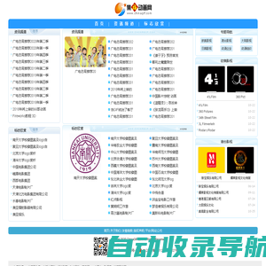 集福动画网-gif动画,gif图片素材库免费下载,动漫档案,logo欣赏。