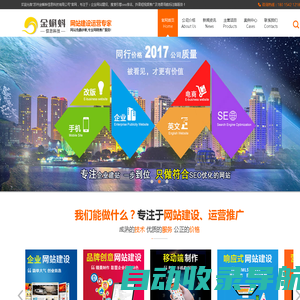 苏州网站建设-SEO优化排名-抖音短视频运营-网络推广公司-【金蝌蚪】