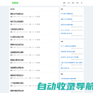 玩链科技-分享数码科技、互联网百科知识网站