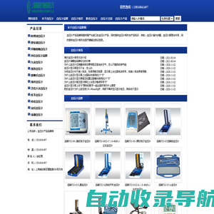 血压计产品品牌网