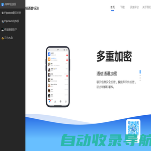 JSPP-即时匹配，密聊的安全加密聊天交友软件