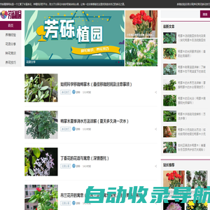 芳砾植园_养殖经验_花语分享_种花常识_养花技巧_flzy.net