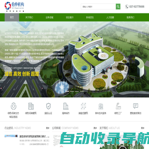 绿建咨询/BIM+装配式/海绵城市/LEED/WELL/HQE/ESG-伯仲机构