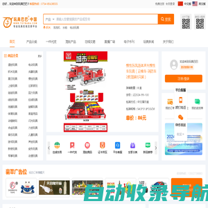 玩具网,玩具批发,-做玩具就上玩具巴巴,10万玩具采购商每天必看网站,汕头市澄海区腾升网络信息有限公司