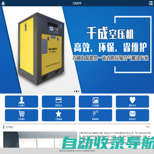 广东空压机,东莞空压机-东莞市百和机电工程有限公司