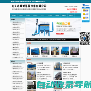 锅炉除尘器,袋式除尘器,脉冲除尘器,布袋除尘器厂家_泊头市顺诚环保设备有限公司