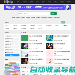 短视频创作导航网 - 属于短视频创作者的工具导航站!