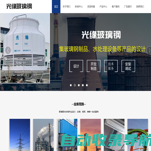 四川冷却塔、成都冷却塔-成都光缘玻璃钢有限公司-四川冷却塔填充料、四川冷却塔维修