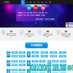 微EAM - EHS安全管理系统-设备管理系统-设备全生命周期管理软件-HSE安全管理软件