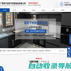 广西不锈钢橱柜定做|南宁家用整体橱柜|酒店厨房设备批发供应商-广西南宁德霞不锈钢制品有限公司