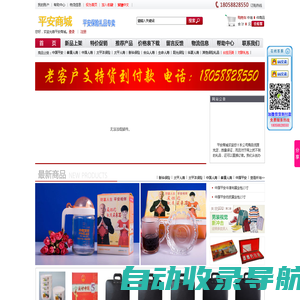 中国平安保险礼品，中国人寿保险，太平洋保险 礼品网，礼品店，保险礼品，保险礼品公司，礼品批发，商务礼品，广告礼品 - 平安商城