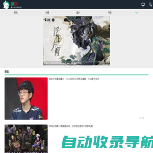 兔玩网移动版 tuwan.com 任性的游戏媒体