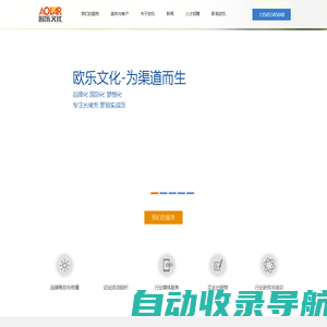 欧乐文化(Aolar culture)|为渠道而生 专注光储充 营销实战派！
