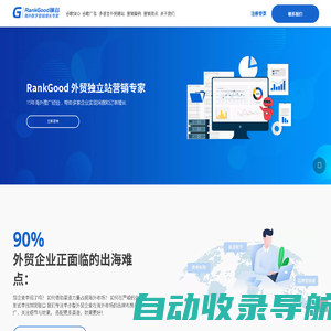 外贸网站建设设计平台-外贸网站建设推广公司-谷歌海外seo网站优化公司-b2b网站制作-瑞谷海外营销