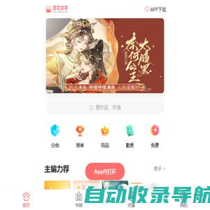 豆花文学-豆腐姐妹站，女性文学原创社区